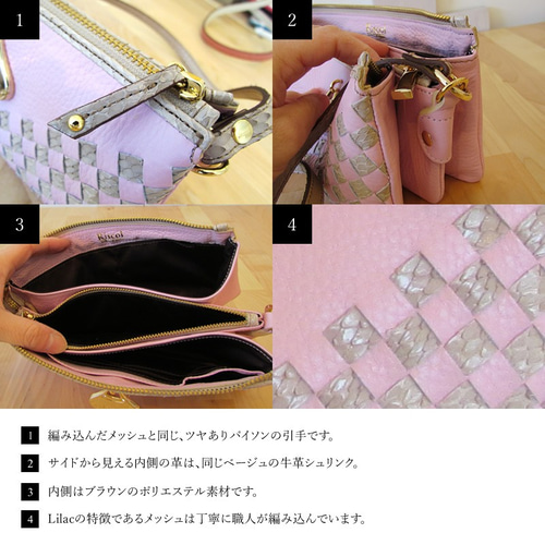 本革メッシュ編みのお財布ショルダーバッグ【flatto-Lilac(大)・ピンク 