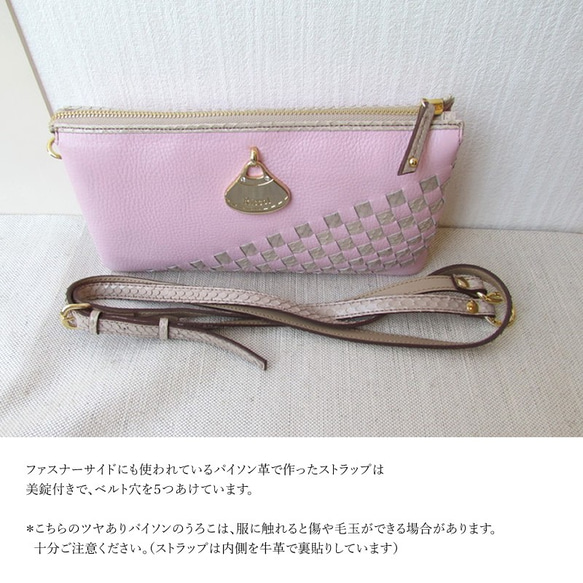 本革メッシュ編みのお財布ショルダーバッグ【flatto-Lilac(小)・ピンク×ベージュ】 7枚目の画像