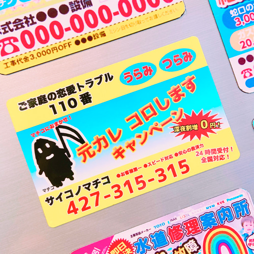 水道屋さん風マグネット マグネット サイコノマチコ 通販 11012475