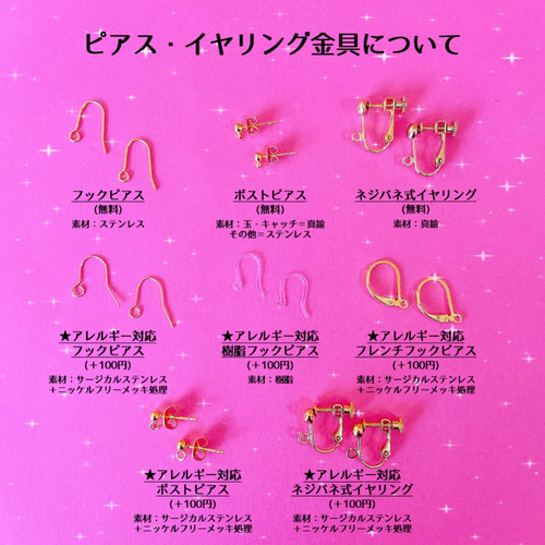 青春琥珀 不良 (ピアス/イヤリング) ピアス（フック・チェーン 