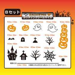 【ハロウィン２０２１】ハーバリウム　封入用＆デコシール（カッティングシール）Ｂセット（ブラック） 3枚目の画像