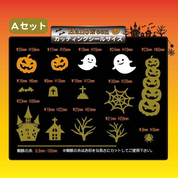 【ハロウィン２０２１】ハーバリウム　封入用＆デコシール（カッティングシール）Ａセット（ゴールド） 3枚目の画像