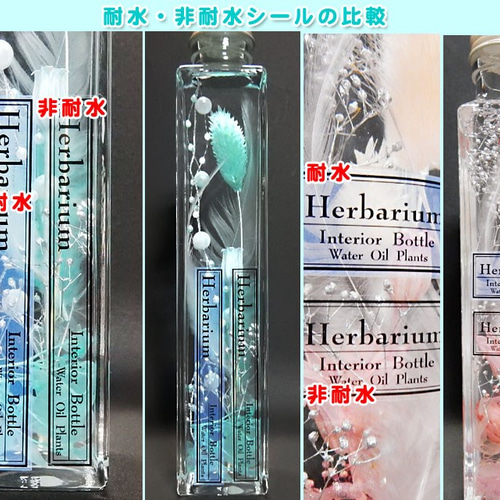ハーバリウム ボトル用ラベルシール 非耐水 透明・光沢（カットマーク