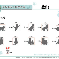 ネコシルエット＆足跡シール（透明ブラック）Ａセット　ハーバリウムボトル用 2枚目の画像