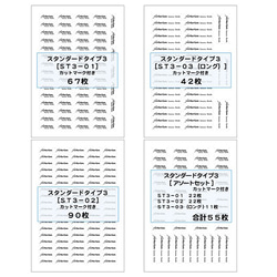 ハーバリウム　ラベルシール　スタンダードタイプ【３】（カットマーク付き）非耐水・耐水（透明のみ） 3枚目の画像