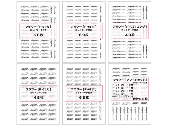 ハーバリウム　ラベルシール　フラワー（カットマーク付き）非耐水・耐水（透明のみ） 3枚目の画像