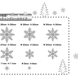 【ハーバリウム】雪の結晶カッティングシール（シルバー）ウィンター＆クリスマスボトル用 2枚目の画像
