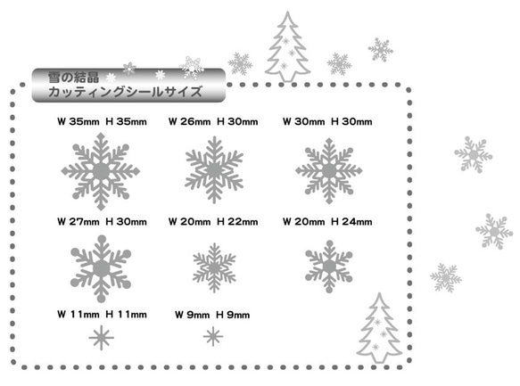 【ハーバリウム】雪の結晶カッティングシール（シルバー）ウィンター＆クリスマスボトル用 2枚目の画像