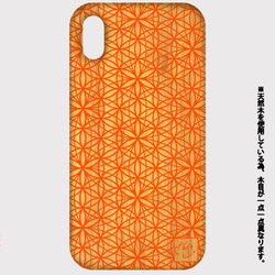 どこか和を感じる 天然木 竹製 iPhoneケース フラワーオブライフ 神聖幾何学 朱 X XRなど 2枚目の画像