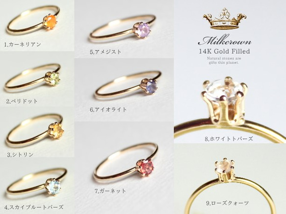 Milkcrownリング10-11号天然石指輪/全9種 3枚目の画像