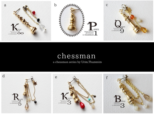 ｃｈｅｓｓｍａｎ2個セット 1枚目の画像