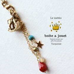 La meteo;boite a jouet/ターコイズ 4枚目の画像