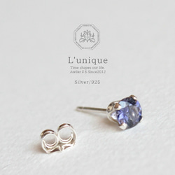 L'unique/Silver925ピアス For Men and Women/一個売り 1枚目の画像