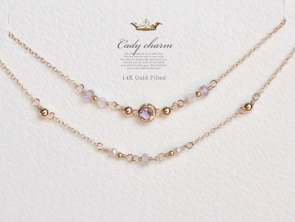 Candy charm 14KGF2連Bracelet/アメジスト2月誕生石 1枚目の画像