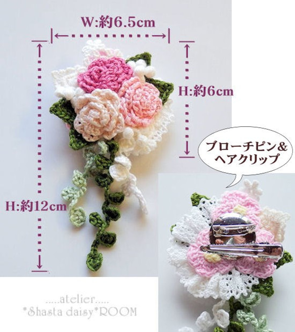 Embroidery thread flower brooch 第6張的照片