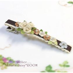 *SOLD OUT*クロッシェフラワーのヘアクリップ*レース糸の薔薇*ブラウン系*お花の髪飾り 1枚目の画像