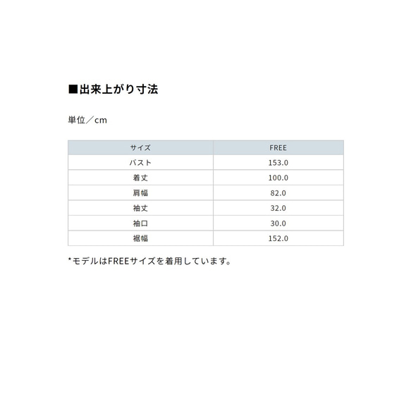 直線裁ちワンピース【型紙・カット済】（ 1713007KC） 10枚目の画像