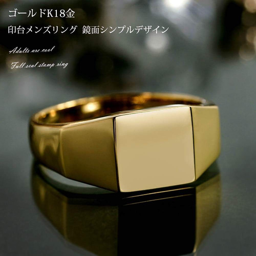 18K メンズ リング 18金 印台リング 金 ゴールド シンプルリング 指輪