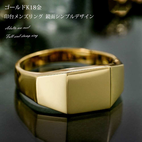 18K メンズ リング 18金 印台リング 金 ゴールド シンプルリング 指輪
