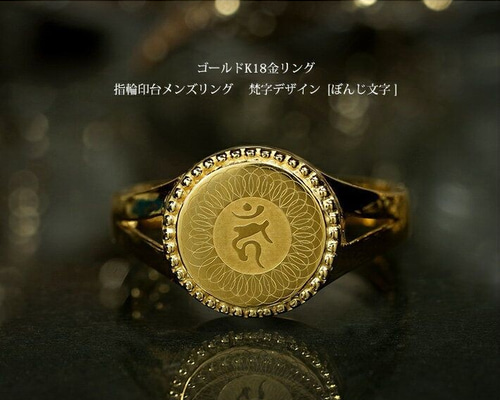 ま*ん様 ≫★純金★ヴィンテージ★印台ゴールドリング≪★刻印有り11.3g　#H 純金刻印 印台リング 25.1gの買取・質預かり｜大阪の質屋マルカ