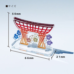 金沢駅 鼓門カラーアクリルスタンド　ミニ【金沢デザインシリーズ】 6枚目の画像