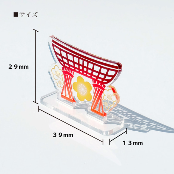 金沢駅 鼓門カラーアクリルスタンド　SSサイズ【金沢デザインシリーズ】 3枚目の画像