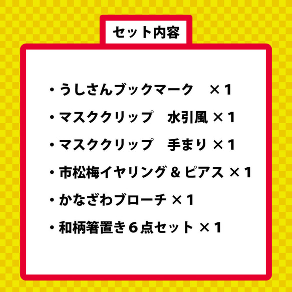 【再販不可】2021年　お正月福袋　Bセット 2枚目の画像