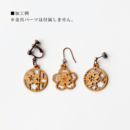 木製和風パーツ 桜 1つ穴タイプ【6個セット】 DIYパーツ WORKSHOP +