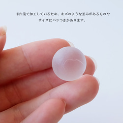 【3kg(約450個)】リサイクルガラス　ビー玉（15～17mm）クリア / フロスト / ミックス 9枚目の画像
