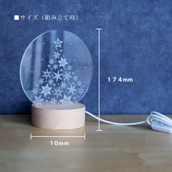 【特集掲載】雪の結晶 クリスマスツリー　アクリルライトスタンド 3枚目の画像