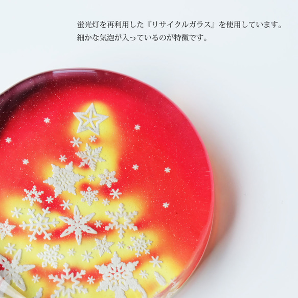 【数量限定】雪の結晶クリスマスツリー　ガラス製ペーパーウェイト　レッド　専用スタンド付き 9枚目の画像