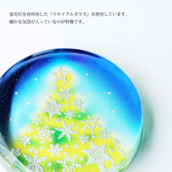 【数量限定】雪の結晶クリスマスツリー　ガラス製ペーパーウェイト　ブルー×グリーン 9枚目の画像