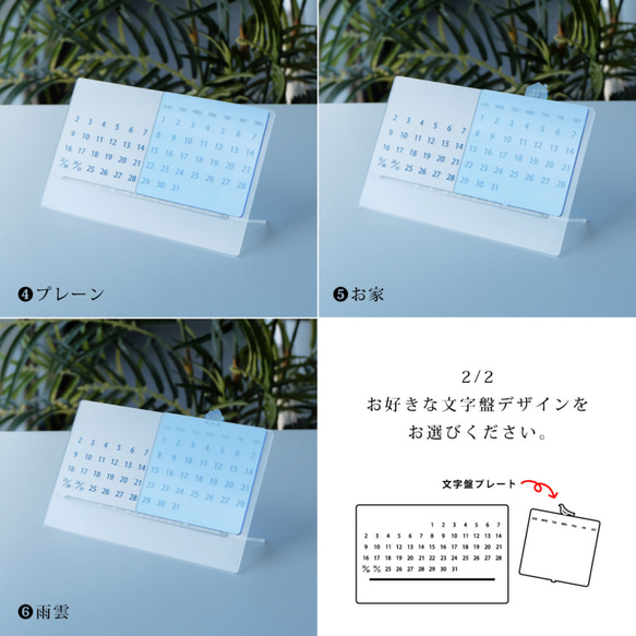 アクリル製　卓上万年カレンダー　ミスト×ブルー 8枚目の画像