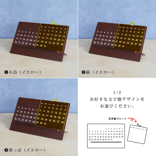 アクリル製 卓上万年カレンダー ブラウン カレンダー WORKSHOP +SOLO