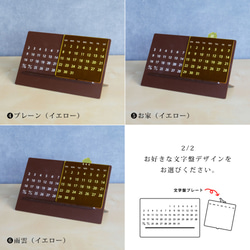 アクリル製　卓上万年カレンダー　ブラウン 11枚目の画像