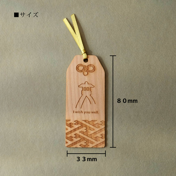 木製おまもりブックマーク　ことじ×沙綾形【金沢デザインシリーズ】 3枚目の画像