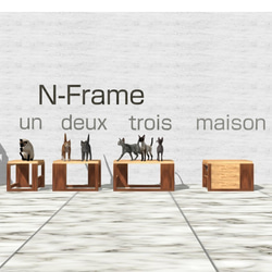 新作：無造作に積み上げてもOK！変幻自在の棚になるローテーブル８０　N-Frame::trois 3枚目の画像