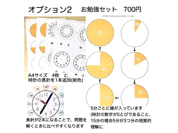 知育時計　お勉強時計/幼児から小学生まで　療育　視覚支援　知育玩具 8枚目の画像