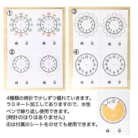 知育時計　お勉強時計/幼児から小学生まで　療育　視覚支援　知育玩具 9枚目の画像