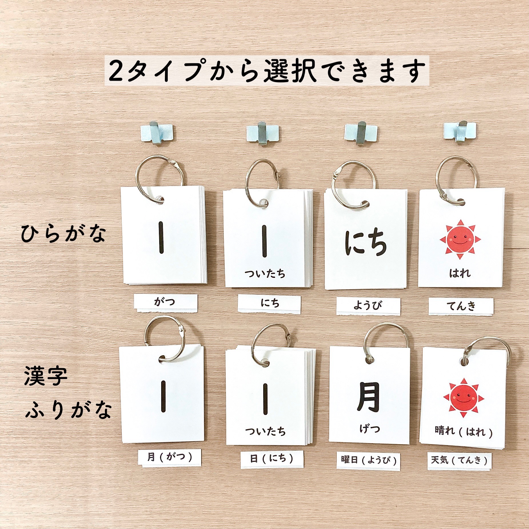 知育 日めくりカレンダー 保育 療育 モンテッソーリ ドッツ 視覚