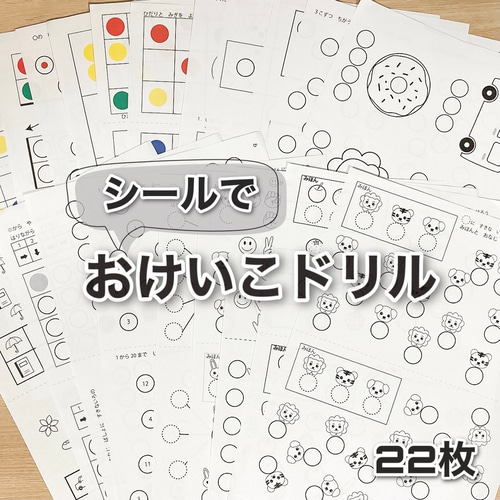 小学校受験のプロが選ぶオススメ問題集5選】100冊以上の中から厳選！