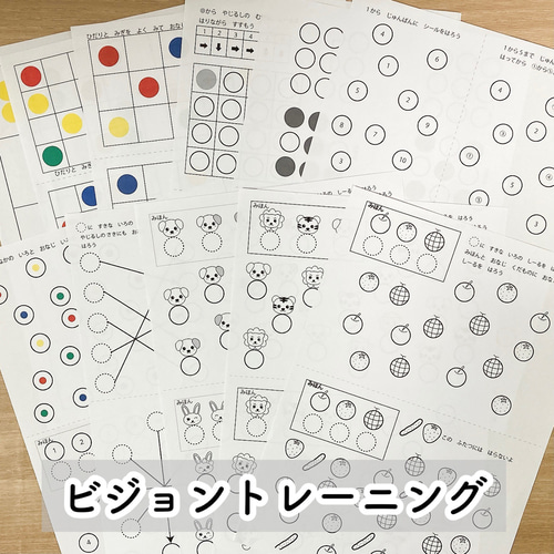 シールでおけいこドリルA4 22枚セット 知育玩具 療育