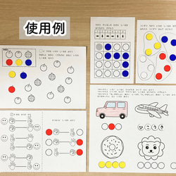 シールでおけいこドリルA４　22枚セット　知育玩具　療育　モンテッソーリ　ビジョントレーニング　小学校受験　シール台紙　 4枚目の画像