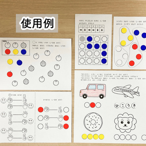 シールでおけいこドリルA4 22枚セット 知育玩具 療育
