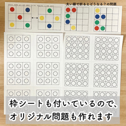 シールでおけいこドリルA４　22枚セット　知育玩具　療育　モンテッソーリ　ビジョントレーニング　小学校受験　シール台紙　 5枚目の画像