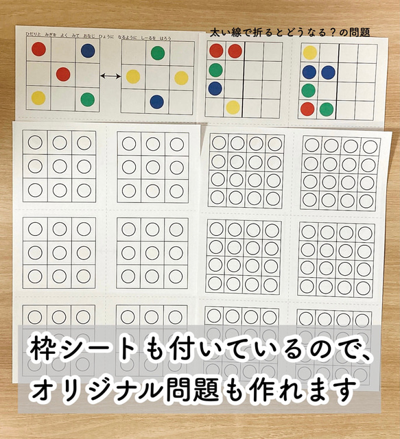 シールでおけいこドリルA４　22枚セット　知育玩具　療育　モンテッソーリ　ビジョントレーニング　小学校受験　シール台紙　 5枚目の画像
