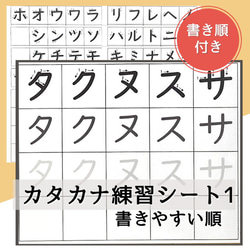 カタカナ練習シート 1枚目の画像