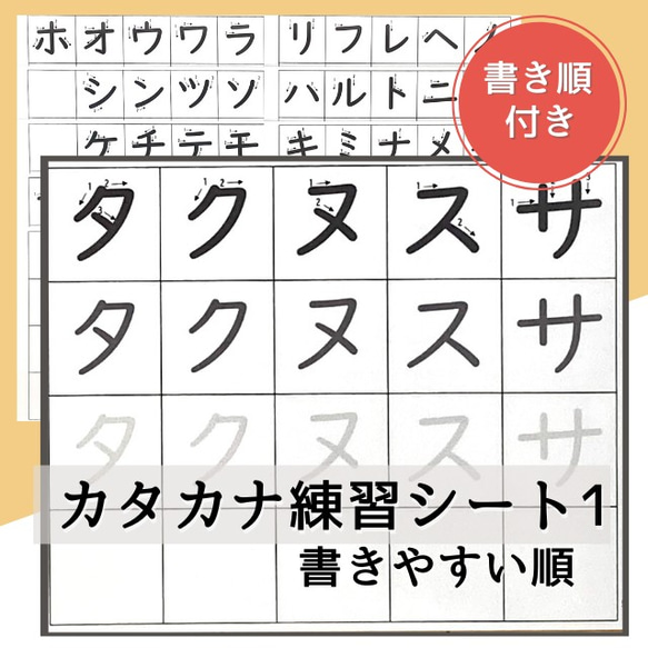 カタカナ練習シート 1枚目の画像