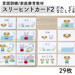 SST 絵カードセット 視覚支援 療育グッズ 言語訓練 ソーシャル