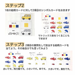 スリーヒントカード★何　色　大小★知育玩具　療育　教材　手作り　家庭療育　言語訓練　発達障害 3枚目の画像